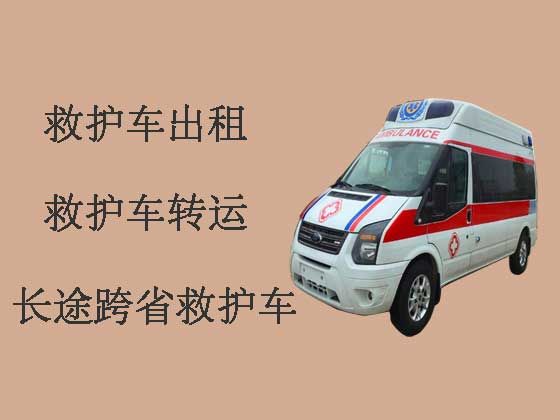 宁波跨省救护车出租-长途跨省医疗转运车出租